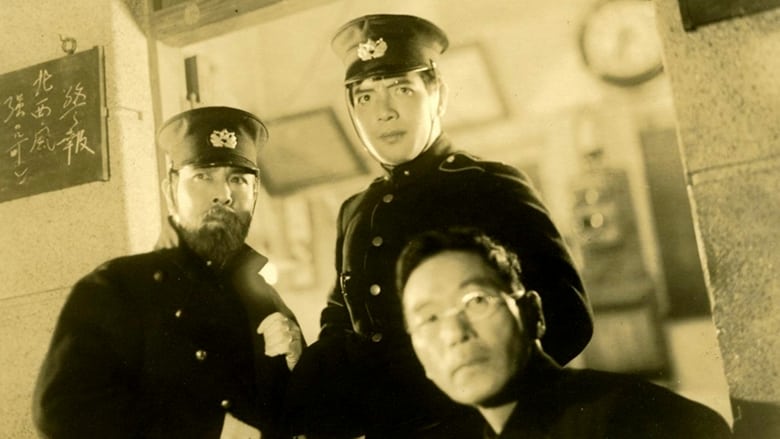 Police Officer (1933)