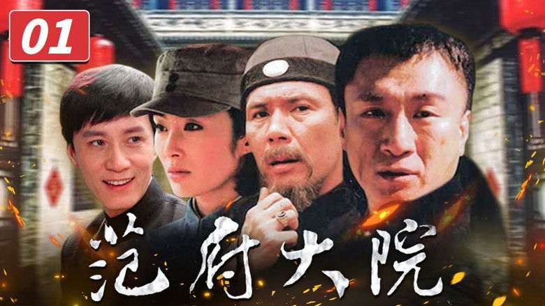 Still image for Fan Fu Da Yuan season 1 episode 1: Episode 1