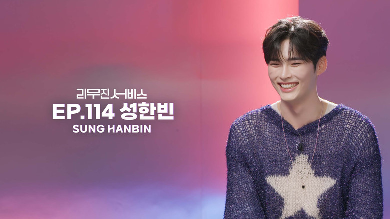 Still image for Lee Mujin Service season 1 episode 114: ZEROBASEONE‘s Sung Hanbin Still image for Lee Mujin Service season 1 episode 114: ZEROBASEONE‘s Sung Hanbin