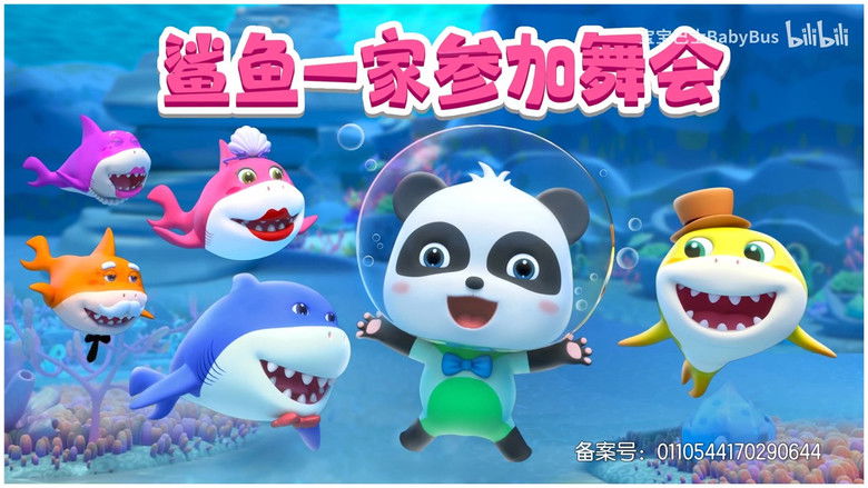 Still image for 宝宝巴士儿歌 season 1 episode 104: Episode 104