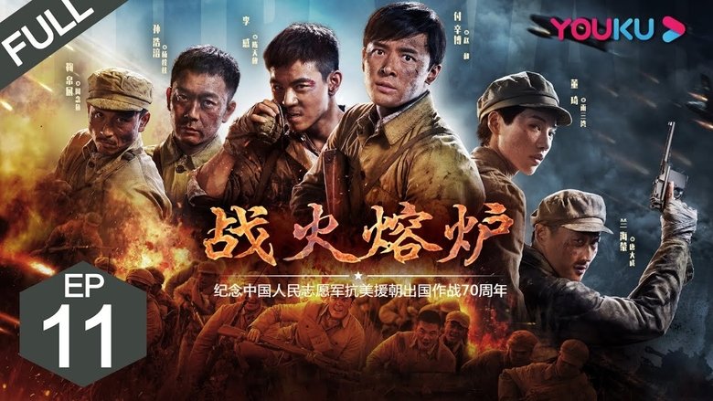 Still image for 战火熔炉 season 1 episode 11: Episode 11