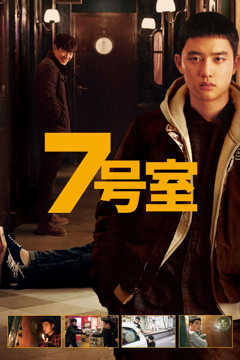 Imatge de 7호실