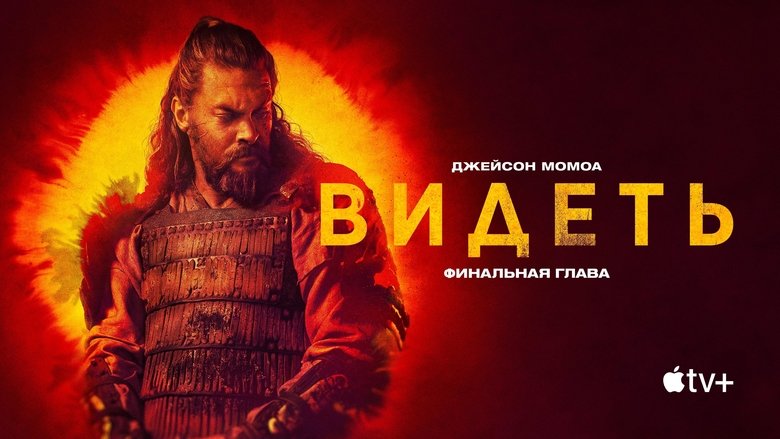See (2019)