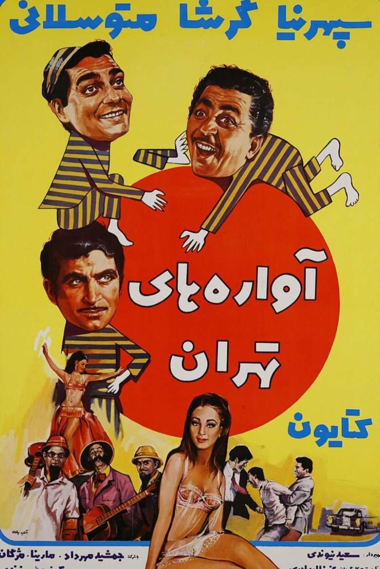 The Drifters of Tehran