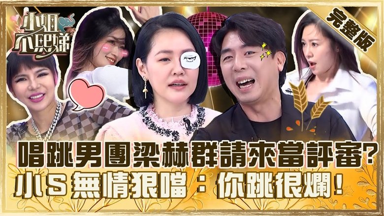 Still image for Dee Girls Talk season 1 episode 308: Episode 308