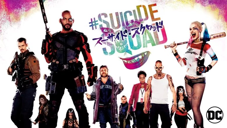 Suicide Squad (2016)