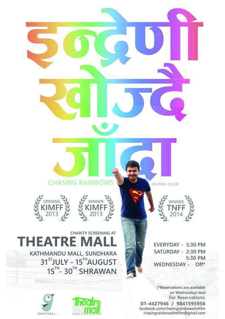 Imatge de Indreni Khojdai Jada