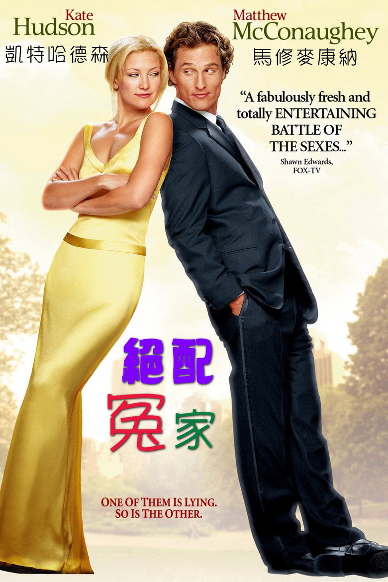 十日拍拖手册 (2003)-光鸭·臻影社
