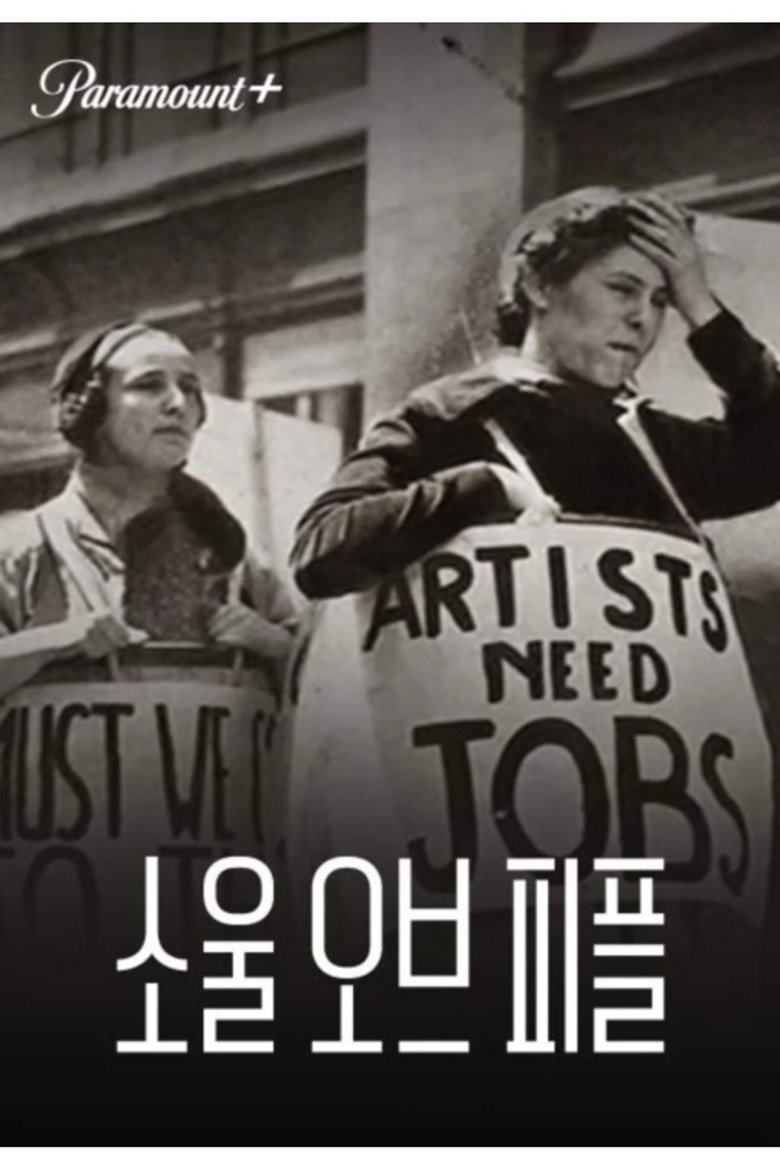 소울 오브 피플(Soul of a People: Writing America's Story) poster