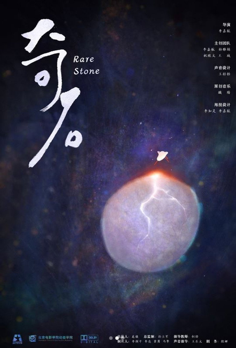 Rare Stone background