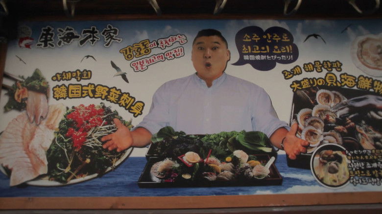 Still image for Asie Insolite season 1 episode 23: Episode 23