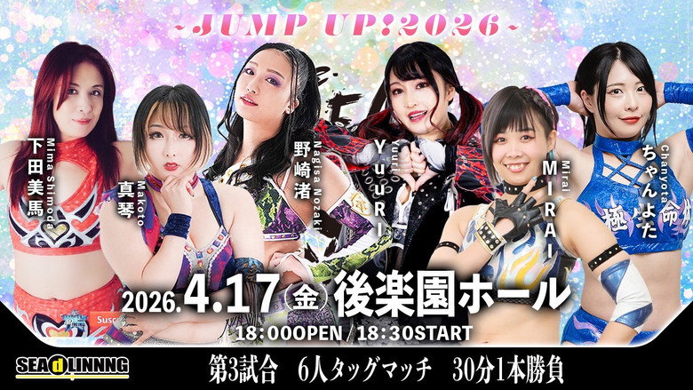 Imatge de SEAdLINNNG〜JUMP UP！2026〜