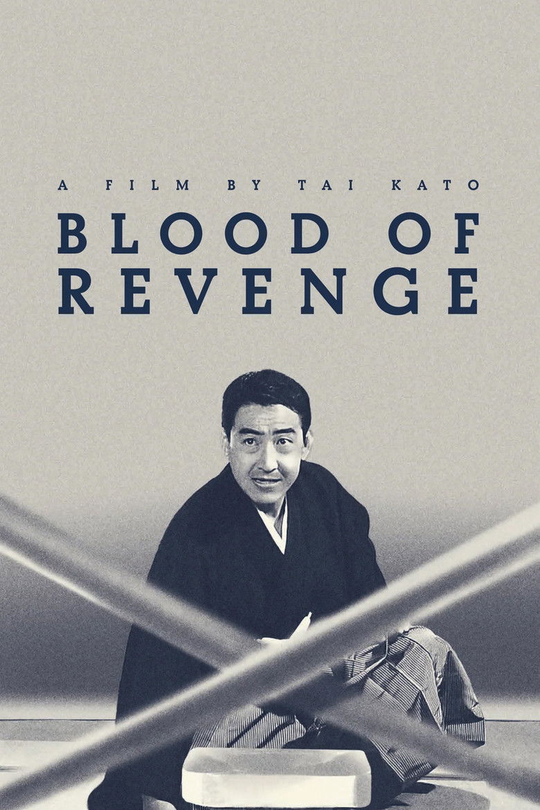 Imatge de 明治侠客伝 三代目襲名