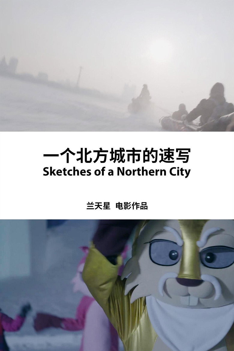 Sketches of a Northern City poster