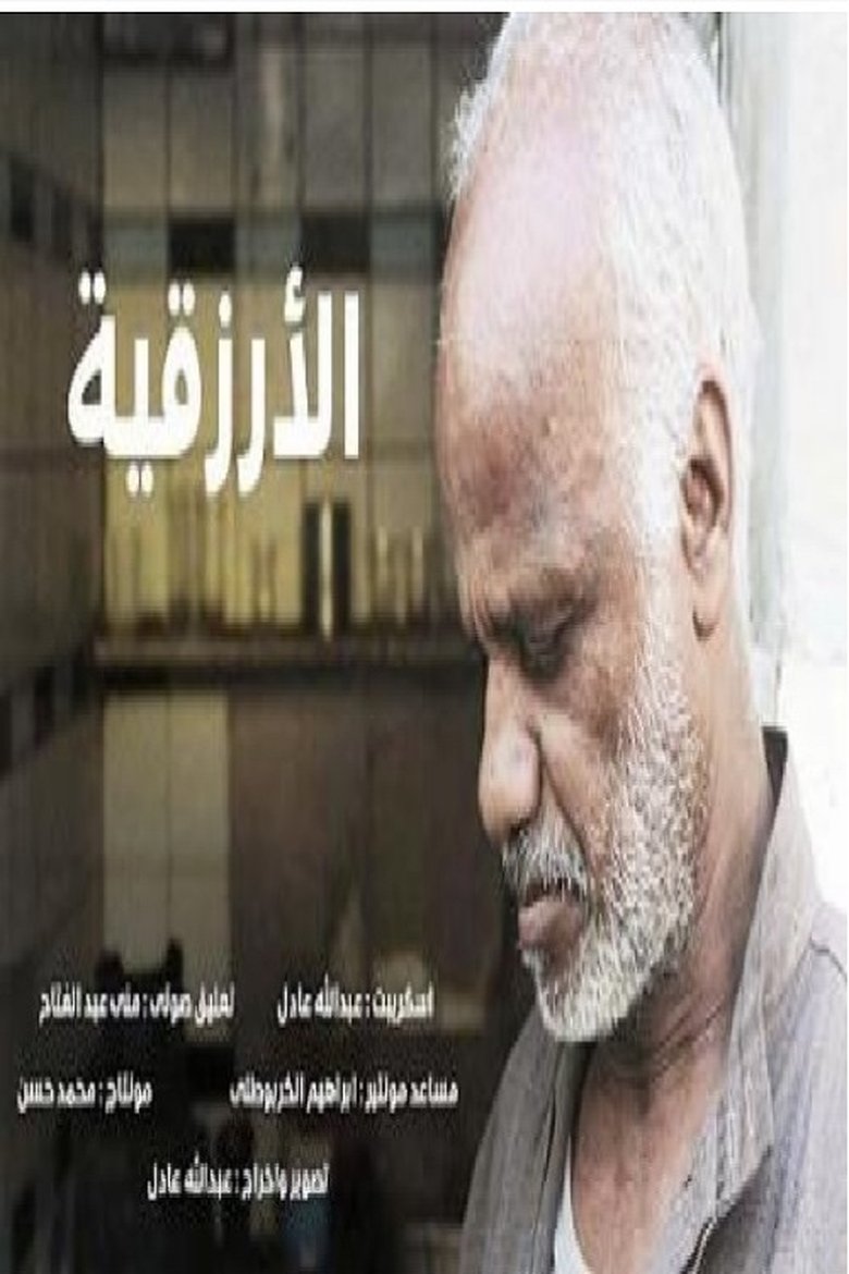 Livelihood seekers main poster
