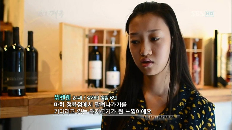최후의 제국 3화