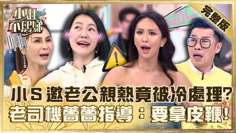 Still image for Dee Girls Talk season 1 episode 265: Episode 265