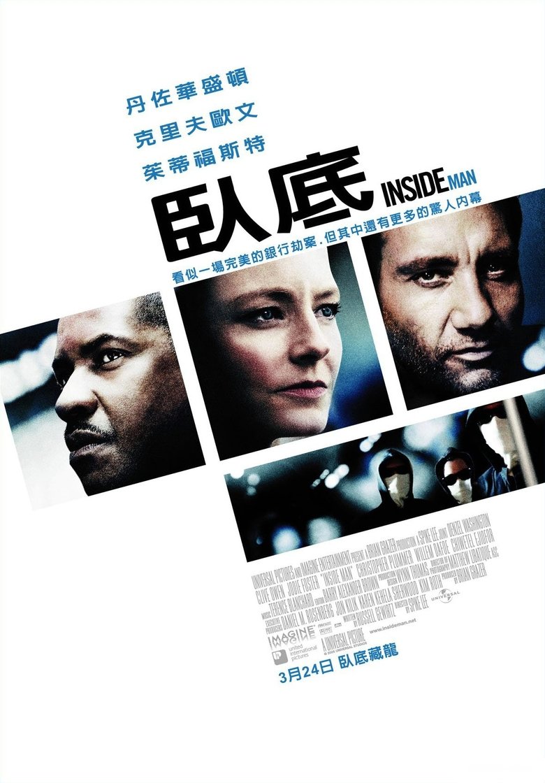 局内人 (2006)