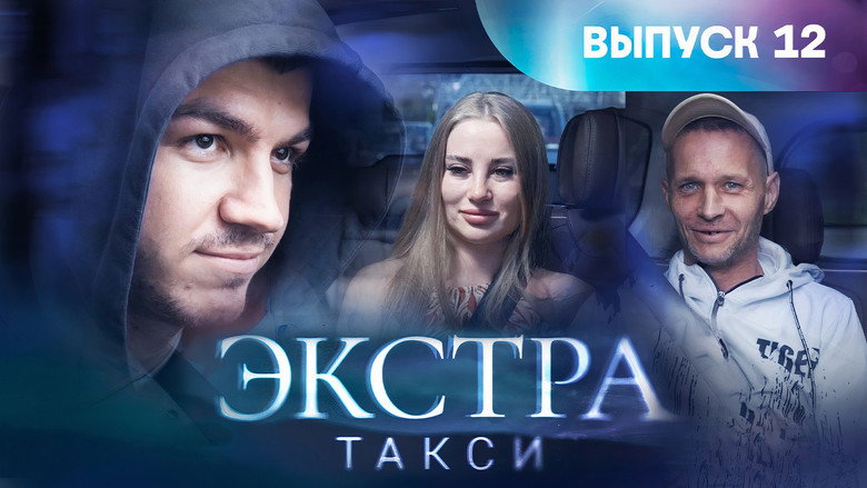Episode 12