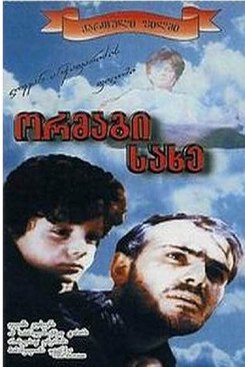 Imatge de ორმაგი სახე