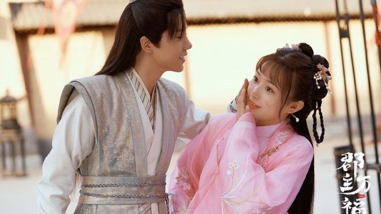 My Lucky Princess Season 1 Episode 17 - Filmapik