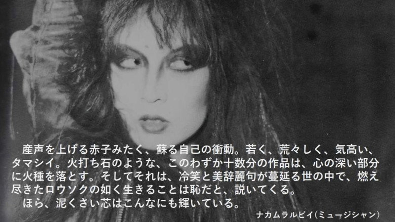 CRAZY DoLLS-黒い羊の神話-: sahne