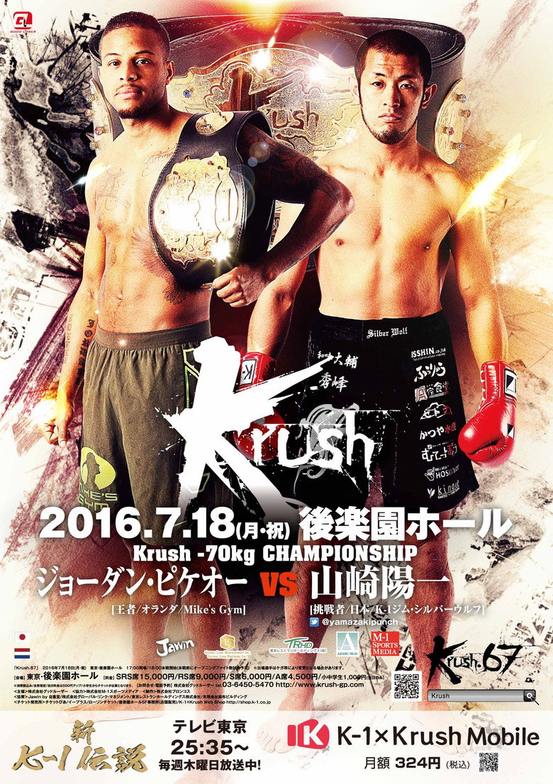 Krush 67