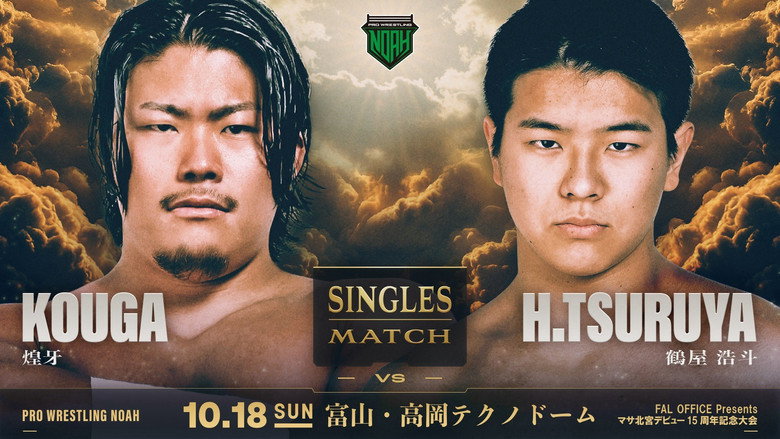 NOAH Masa Kitamiya 15th Anniversary Event still 2
