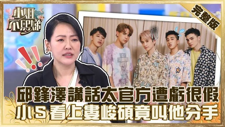 Still image for Dee Girls Talk season 1 episode 78: Episode 78