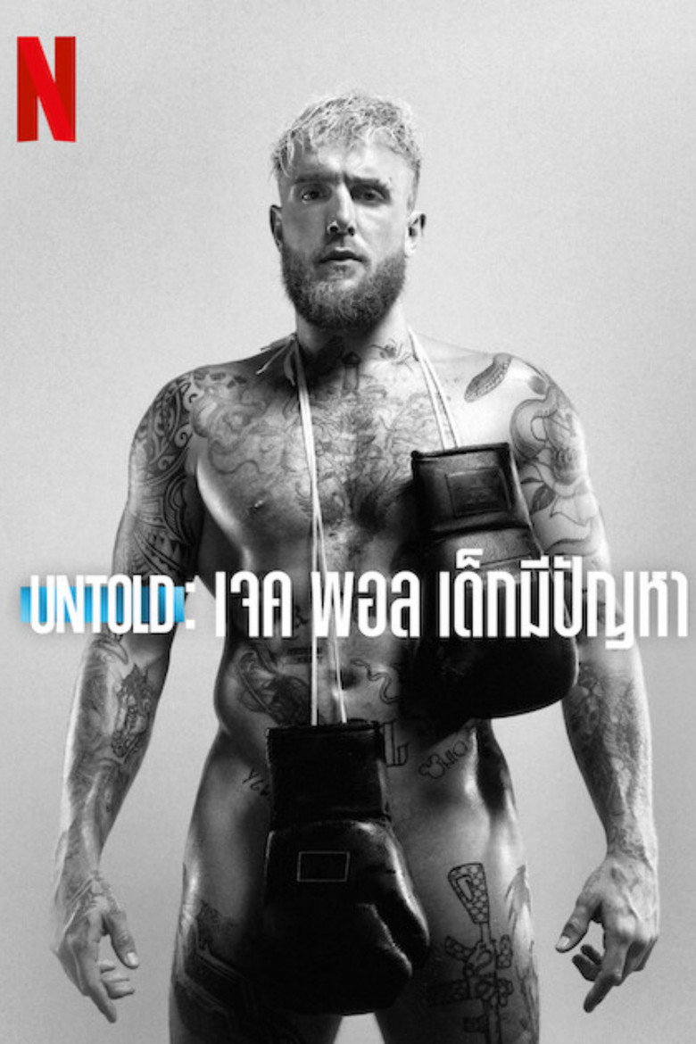 Untold: เจค พอล เด็กมีปัญหา (2023)