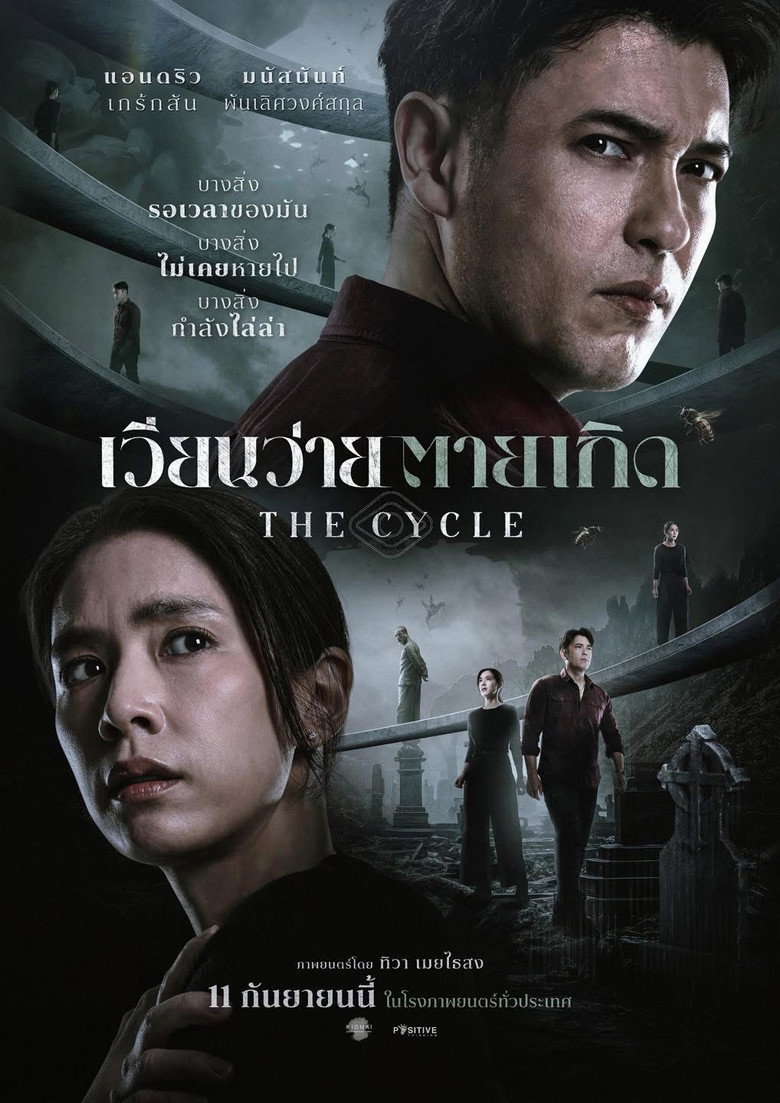 The Cycle — image 6