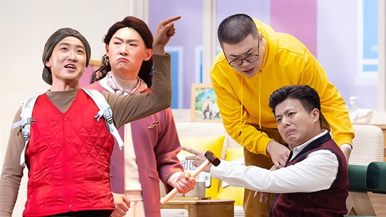 Still image for 喜人奇妙夜·纯享 season 1 episode 1: Episode 1