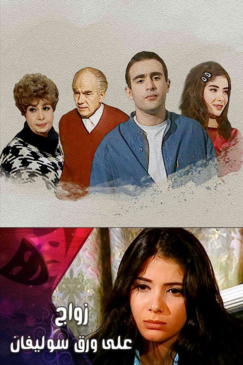 Imatge de جواز على ورق سوليفان