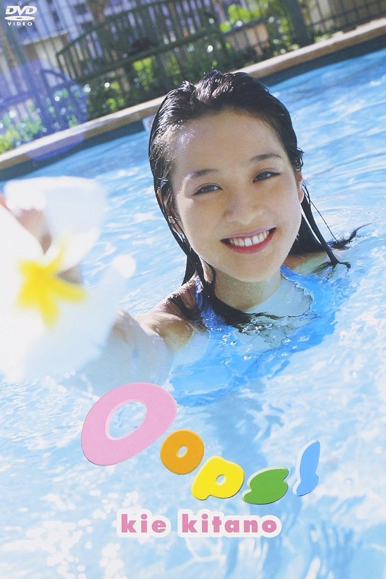 Imatge de 北乃きい「Oops!」
