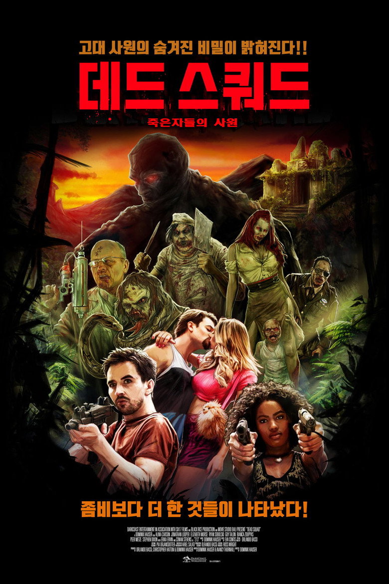 데드 스쿼드: 죽은 자들의 사원(Dead Squad: Temple of the Undead) poster