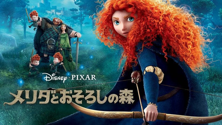 Brave (2012)