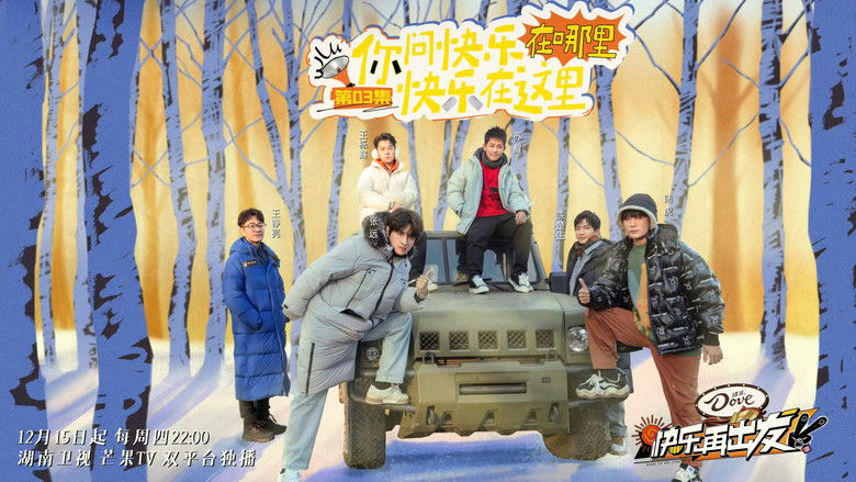 Still image for 再不疯狂更老了 season 1 episode 9: Episode 9