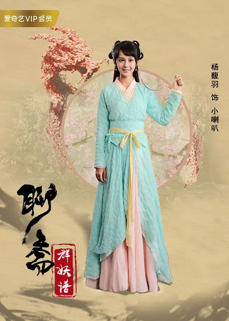 Imatge de 聊斋群妖谱