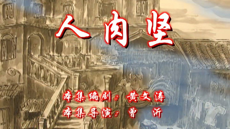 Episode 49
