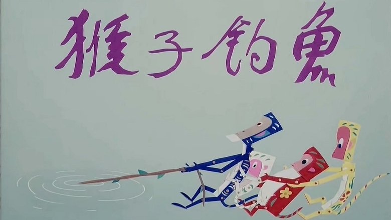 The Monkey Fishing backdrop