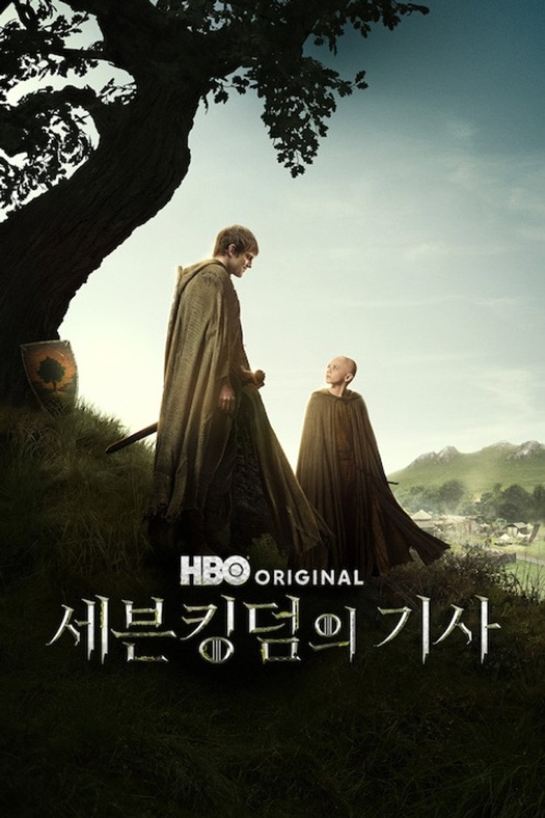 세븐킹덤의 기사