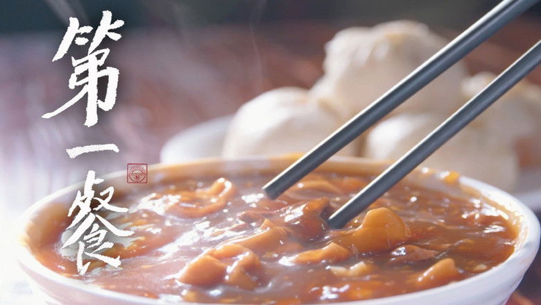 Still image for First Meal season 1 episode 7: Episode 7