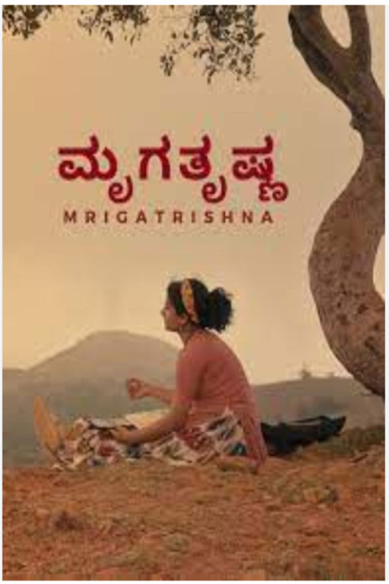 Imatge de Mrigatrishna