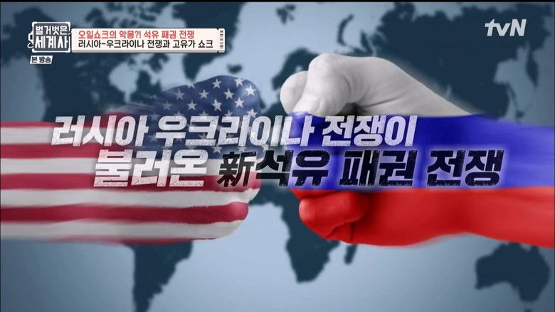 Still image for Seol Min-seok's Naked World History season 1 episode 58: Episode 58