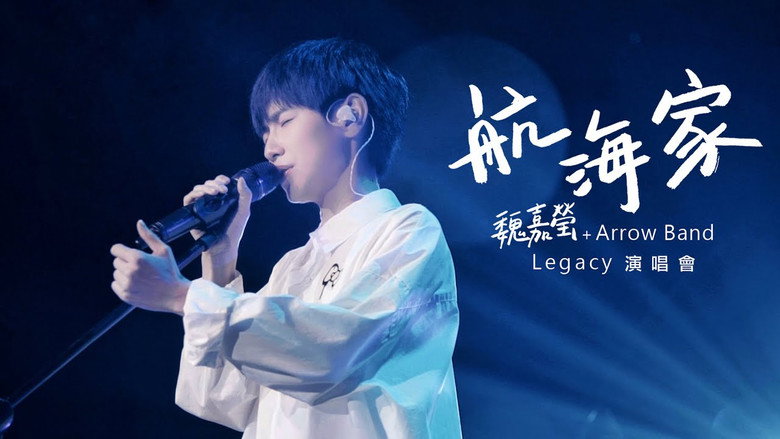 Still from 魏嘉莹 LEGACY LIVE演唱会 2019