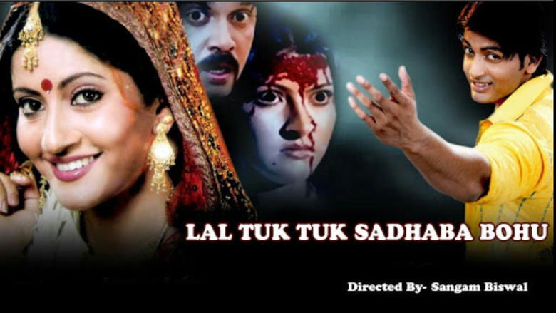 Lal Tuku Tuku Sadhaba Bahu main backdrop