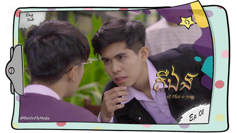 Still image for And That Is You season 1 episode 1: Episode 1 Still image for And That Is You season 1 episode 1: Episode 1