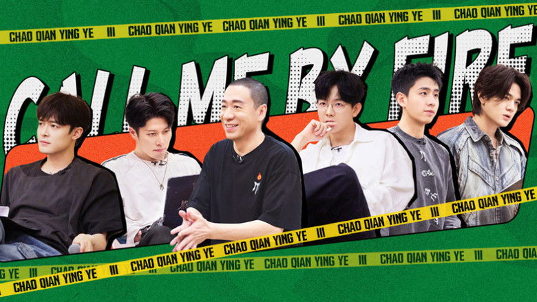 S4 · First Look EP12