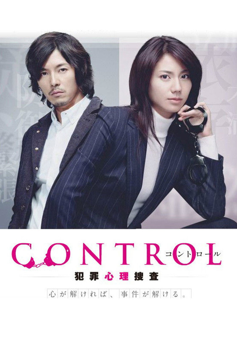 Control - Hanzai Shinri Sousa — image 2