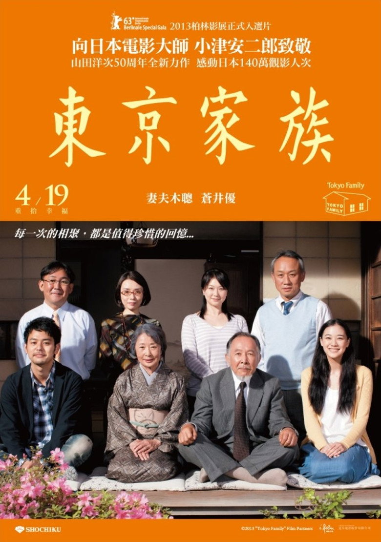 东京家族（2013）-光鸭·臻影社